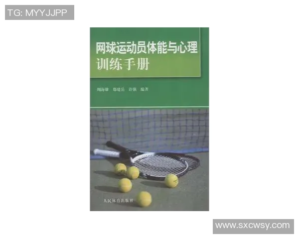 南京网球队心理素质提升之路:探索运动员心理训练与团队协作的关键因素 南京网球队心理素质提升之路:探索运动员心理训练与团队协作的关键因素