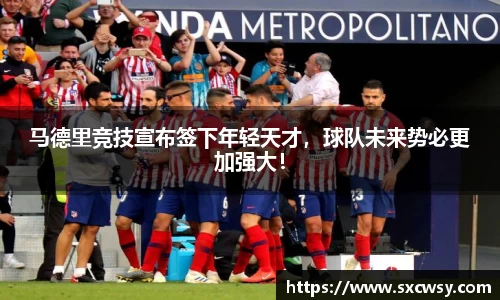 米兰体育