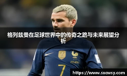 米兰体育