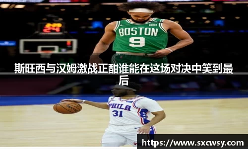 米兰体育