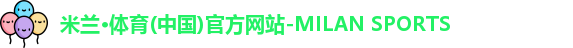 米兰体育